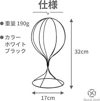 Amazon.co.jp: Neutral Zenith 帽子スタンド ウィッグスタンド
